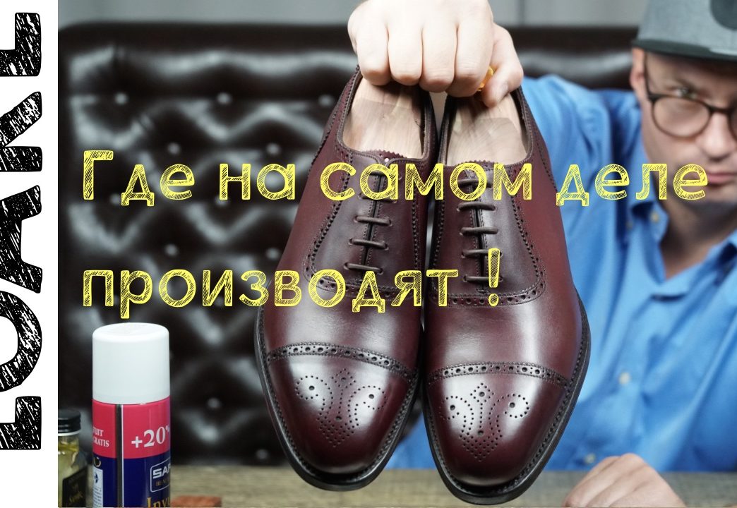 Английская обувь Loake Strand